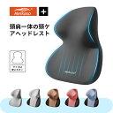 【5%OFFクーポン】Meikaso 車用ヘッドレスト 車 ネックピロー 大判サイズ 頭/頸/肩一体型ネックパッド 首クッション 頸椎サポート 低反発クッション メモリーコットン 車枕 通気設計 取り付け簡単 調節可能 洗濯可 長時間運転 車用品 車中泊 首枕 旅行枕 ギフト 母の日