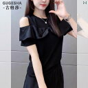 トップス レディース ブラウス フレンチ シャネル 風の ブラック オフショルダー 半袖 Tシャツ レディース 2025夏 フリル 万能 スリムトップス