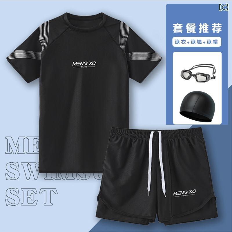 水着 メンズ 2025 恥ずかしくない 水泳 パンツ 温泉 トップス 男の子 フル セット 機器 メンズ 水着 スーツ