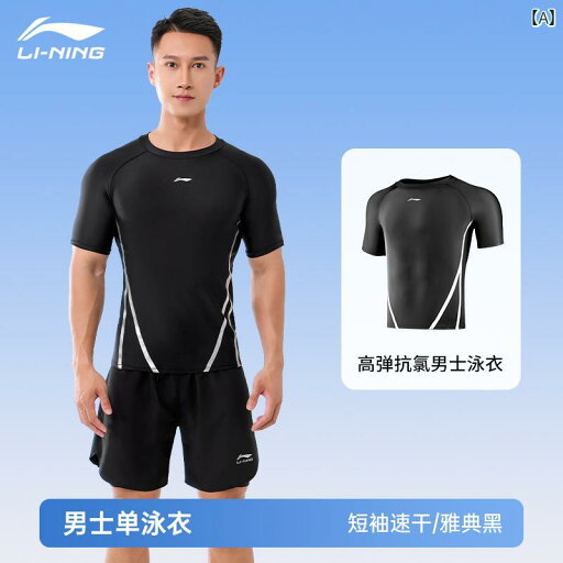 水着 メンズ 海パン おしゃれ Li Ning 水着 メンズ 2025 半袖 プロ 速乾 サーフ スーツ 海辺 温泉 プール 水泳 パンツ 水着 水着 メンズ 海パン おしゃれ Li Ning 水着 メンズ 2025 半袖 プロ 速乾 サーフ スーツ 海辺 温泉 プール 水泳 パンツ 水着