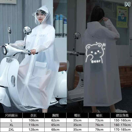 雨衣女士 レインコート シングル ロング 全身 防風 大人用 メンズ レディース 電動 バッテリー 自転車年 サイクリング レインケープ 雨衣女士 レインコート シングル ロング 全身 防風 大人用 メンズ レディース 電動 バッテリー 自転車年 サイクリング レインケープ