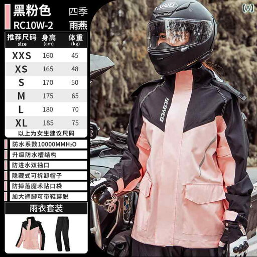 雨衣女士 Saiyu バイク ライダー レディース レインコート バイク 雨 よけ スプリット 大人 ペダル 電動 車 オール シーズン 雨衣女士 Saiyu バイク ライダー レディース レインコート バイク 雨 よけ スプリット 大人 ペダル 電動 車 オール シーズン