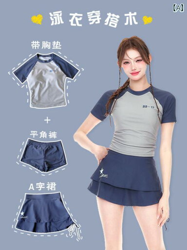 ラッシュガード インナー 水着 女の子 長袖 スプリット 水着 2024 スポーツ スタイル スリミングと 太った 女の子 大きいサイズ 保守的な 水着 ラッシュガード インナー 水着 女の子 長袖 スプリット 水着 2024 スポーツ スタイル スリミングと 太った 女の子 大きいサイズ 保守的な 水着