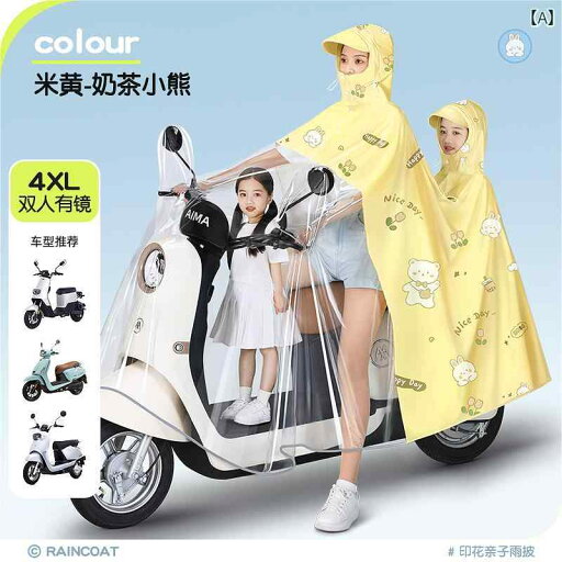 レインコート レディース 通勤 通学 レインポンチョ 雨 レインコート 電動 バッテリー 車 親子 ダブル 子供 付き 全身 抗 暴風 雨 2025 女性 厚手 母子 2人用 レインコート レインコート レディース 通勤 通学 レインポンチョ 雨 レインコート 電動 バッテリー 車 親子 ダブル 子供 付き 全身 抗 暴風 雨 2025 女性 厚手 母子 2人用 レインコート