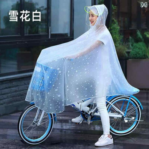 レインコート レディース 通勤 通学 レインポンチョ 雨 マウンテンバイクに 乗る レインコート シングル 男女 新型 電動 自動車 中学生 自転車に 乗る な レインコート レインコート レディース 通勤 通学 レインポンチョ 雨 マウンテンバイクに 乗る レインコート シングル 男女 新型 電動 自動車 中学生 自転車に 乗る な レインコート
