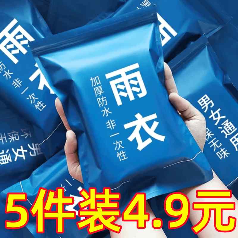 レインコート レディース 通勤 通学 レインポンチョ 雨 使い捨て レインコート ロング 全身 厚手 携帯用 メンズ 大人 レディース レインコート 子供用 圧縮 カード レインコート