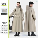レインコート レディース 通勤 通学 レインポンチョ 雨 レインコート 電動 自動車 バッテリー バイク用 ロング 全身 防 雨 レインコート メンズ 大人用 アウター サイクリング 専用 レディース