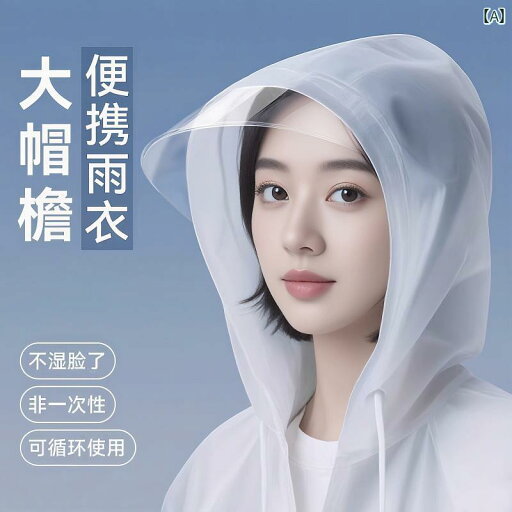 レインコート レディース 通勤 通学 レインポンチョ 雨 大人用 使い捨て レインコート 厚手 ロング 丈 全身 防水 アウトドア 旅行 ポータブル 登山 シングル レインコート レインコート レディース 通勤 通学 レインポンチョ 雨 大人用 使い捨て レインコート 厚手 ロング 丈 全身 防水 アウトドア 旅行 ポータブル 登山 シングル レインコート