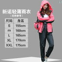 レインコート レディース 通勤 通学 レインポンチョ 雨 Xinnuo オートバイ レインコートと レインパンツ 分割 セット レディース テイクアウト サイク...