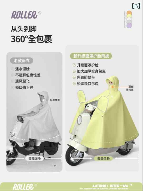 レインコート レディース 通勤 通学 レインポンチョ 雨 Beimei 電動 バッテリー カー レインコート 大人 女性用 大きめ 厚手 ロング 全身 防 雨 シングル 専用 レインコート