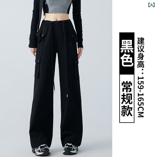 ワイドパンツ レディース カジュアル おしゃれ 女性用 ブラック アメリカン オーバー オール 2024夏 ハイウエスト カジュアル スリム ストレート スウェットパンツ 小柄な 人向け ワイドパンツ レディース カジュアル おしゃれ 女性用 ブラック アメリカン オーバー オール 2024夏 ハイウエスト カジュアル スリム ストレート スウェットパンツ 小柄な 人向け
