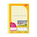 キョクトウ 家庭学習ノート 15mmマス LGA15GR 『 2冊 』(3)