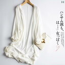ゆったり UVカット カーデ 指穴 カーディガン ロングカーディガン レディース 紫外線対策 自転車 アウトドア ロング 長袖 ライトアウター 薄手 羽織 透け...
