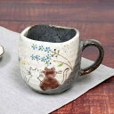 和座の蔵 おしゃれ 食器 九谷焼 マグカップ 陽だまり 陶器 高級 ブランド 日本製(3)