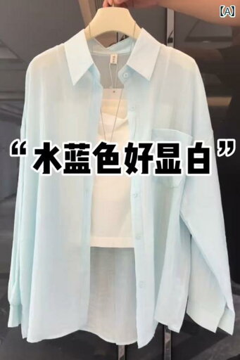 シャツ ノースリーブ レディース トップス フレンチ プリーツの 日焼け防止 シャツ。 レディース 夏用。新 スタイル。 優しい 無地。で シンプルで 万能な カーディガン トップス。 シャツ ノースリーブ レディース トップス フレンチ プリーツの 日焼け防止 シャツ。 レディース 夏用。新 スタイル。 優しい 無地。で シンプルで 万能な カーディガン トップス。