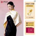プレゼント オシャレ バッグ カバン 刺繍 シルク 中国 刺繍 ショール シルクスカーフ 桑の実 シルク 女性用 ロング スカーフ 母の 日 ギフト