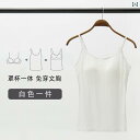 ブラトップ ブラキャミ モーダル 露出 防止 ロング サスペンダー ベスト 胸 パッド 付き オール イン ワン 下着 プッシュアップ チューブ トップ 大きいサイズ 女性用