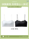 レディース ルームウェア サスペンダー スカートな 美しい バック 下着 女性 2024 ホット スタイル チューブ トップ スパゲッティ ストラップ 統合 ベスト ブラ カバー 夏