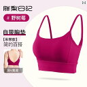 レディース ルームウェア 女性用 大きいサイズ スポーツブラ 通気性の ある ヨガ ブラ 脂肪 mm用 胸 パッド 付き ヌード 感 インナー キャミソール 付き