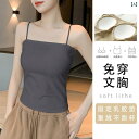 レディース ルームウェア 女性用 ブラックス モール キャミソール 夏 アウター ブラ 胸 パッド 付き 美しい 背中 片 肩 ボトムトップ(4)