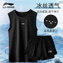 空調ベスト フルセット バッテリー ファンセット Li Ning ランニング スポーツ スーツ メンズ 夏 速乾 マラソン 陸上 競技 トレーニング フィットネ...
