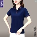 レディース 半袖 ジャケット シャツ 薄手 半袖シャツ 襟付き アウター サマージャケット 女性用 高級 Tシャツ 夏の ポロシャツ 薄手 半袖 年齢を 感じさせにくい 中年 ママ ゆったり 大きいサイズ シック コットン Tシャツ