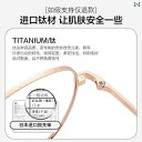 メガネ メガネ レディース おしゃれ かわいい ツァイスレンズの 軽量 メガネは 近視の 女性に 適しており チタンの 金 線 度数と 合わせて小 顔 効果の ある ブルー ライト 防止 ベルタを 演出 できます。