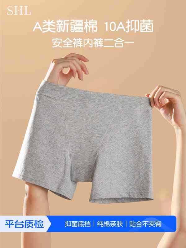 サニタリーショーツ レディース インナー 下着 綿 ボクサー ブリーフ レディース 安全 パンツ ツー イン ワン 2025 夏 薄手 抗菌 防臭 ボクサー レギンス