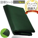 イキテクス 超高耐久 防草シート 1mx10m 130g/m2の厚さで長期間敷き直し不要 不織布 除草シート 雑草シート 草シート 草刈り不要 砂利下 半永久的...
