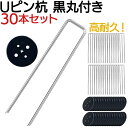 Uピン杭 コの字 直径3.4mm 極太強力 黒丸付 15cm 30本セット 防草シートの固定に 極太 強力ピン 人工芝 おさえピン