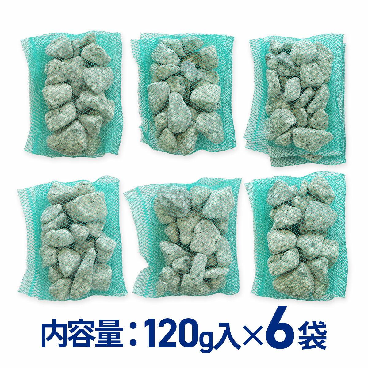 【1袋サービス中】麦飯石 【大粒】 120gx6袋 水質改善 水槽 循環器 循環式浴槽 フィルター 水 汚れ 匂い 砂利石 砂利敷き 砂利敷 化粧砂利 ろ過 ろ過材 アクアリウム ロック 天然石 水槽石 石 …