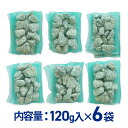 【1袋サービス中】麦飯石 【大粒】 120gx6袋 水質改善 水槽 循環器 循環式浴槽 フィルター 水 汚れ 匂い 砂利石 砂利敷き 砂利敷 化粧砂利 ろ過 ろ...