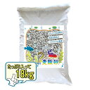 麦飯砂 18kg 麦飯石 3～5mm 砂に近い小粒タイプ 麦飯石砂 業務用 大容量 水質改善 水槽 水 汚れ 匂い 臭い 砂利石 ろ過 ろ過材 アクアリウム ロック 天然石 水槽石 石 底石 水槽の石 熱帯魚 淡水魚 オシャレ 水槽用品 アクアリウム用品 装飾