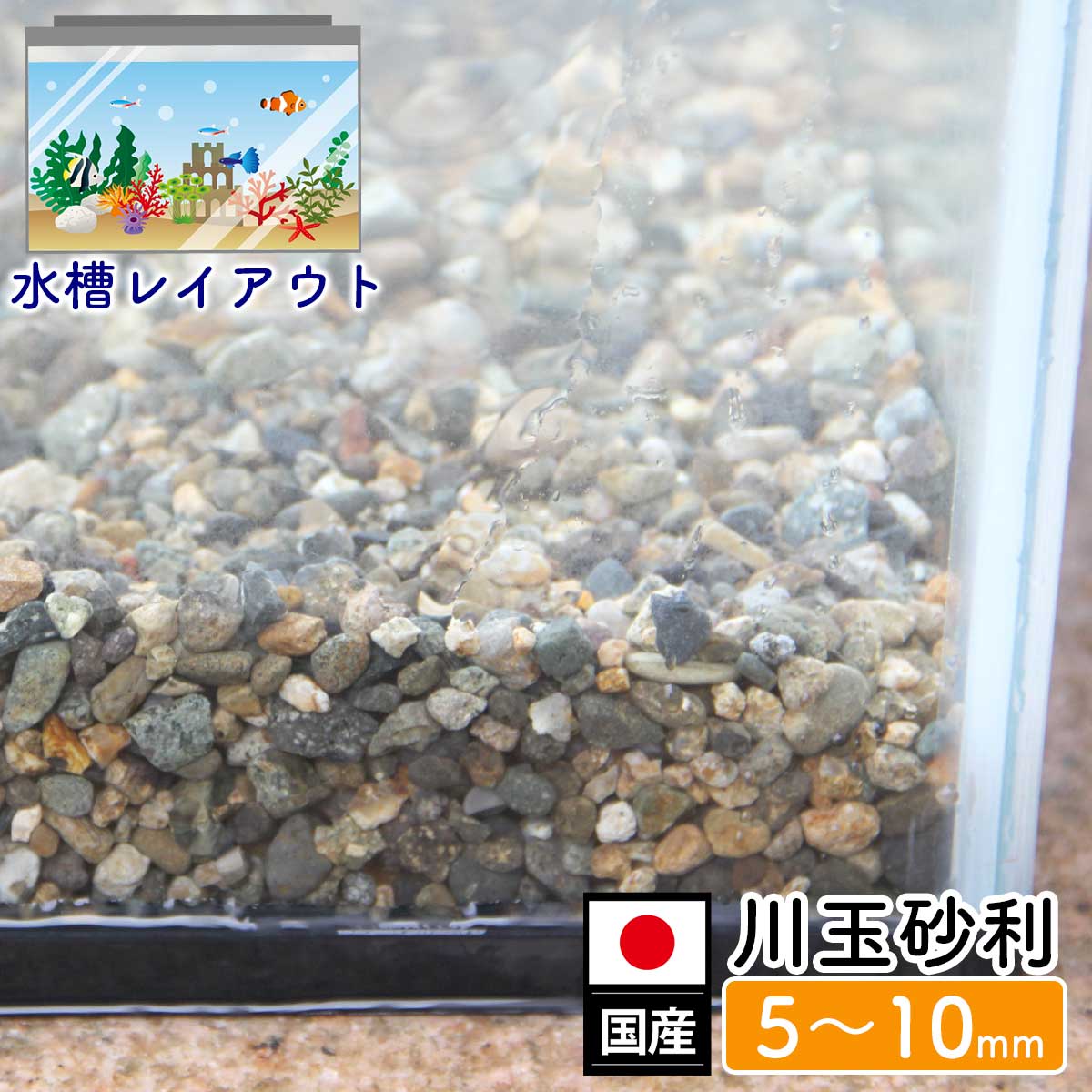 神畑養魚 アクアリウムロック 紅木化石