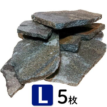 【送料無料】水槽の石 L サイズ 5枚セット アクアリウム ロック レイアウト セット 魚に安心の国産天然石 組み合わせ自由自在 トンネルでも積んでも並べても