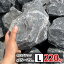 \クーポン有 11/27 23:59迄/【10%増量中】クラッシュロック ネロブラック L 220kg (22kgx10箱) 黒 庭石 大きい ロックガーデン 割栗石 割り栗石 みかも石 グリ石 ゴロタ石 ドライガーデン 外構 ガーデニング 石 砕石 岩 黒系 グレー 庭 ガーデンロック 和風 花壇庭づくり 38,480円