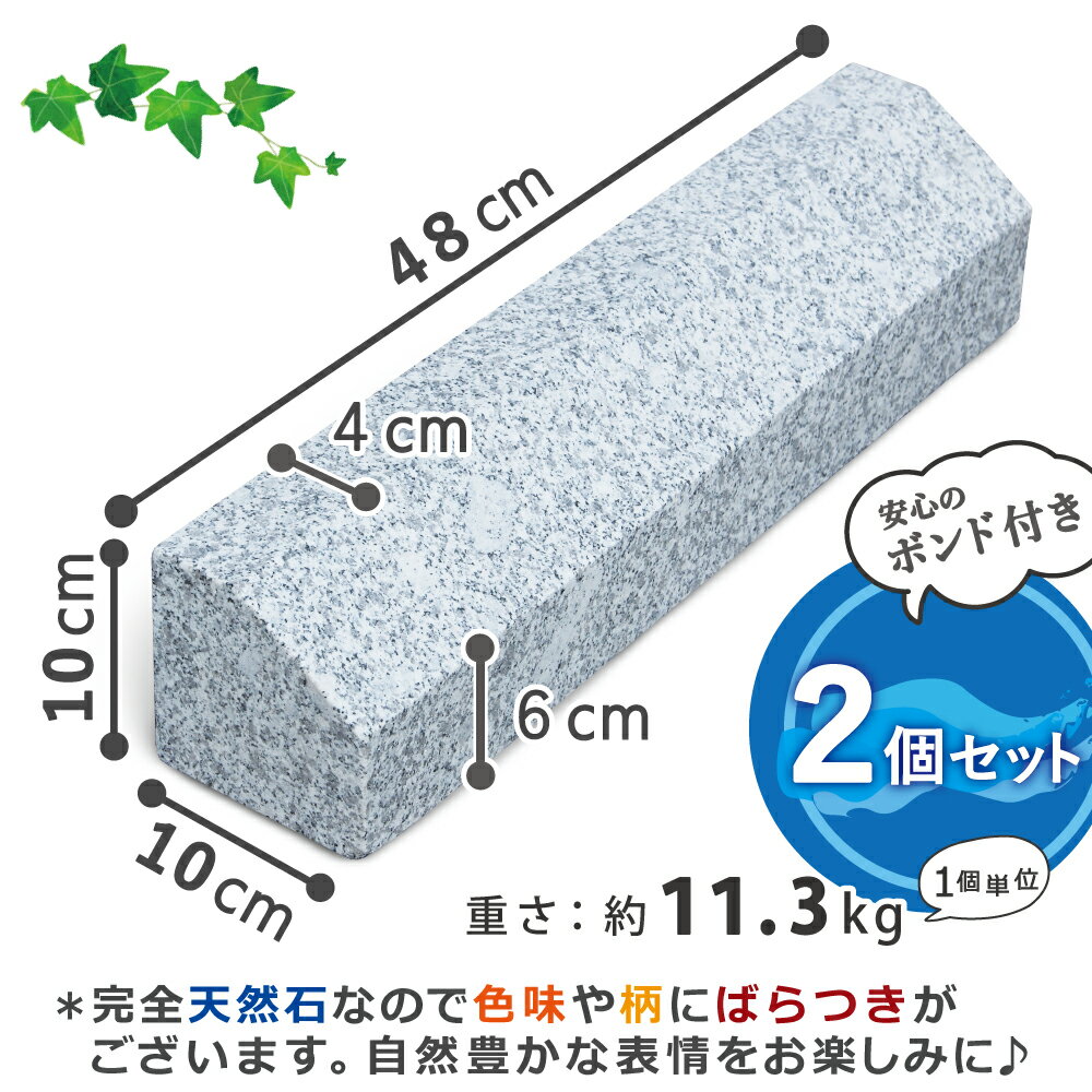 ＼クーポン 6/11 1:59迄／車止め 2本1組 御影石製 パーキングブロック 固定用の専用接着剤付き タイヤ止め ブロック 3