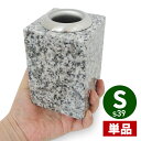 お墓用の花立 単品 S-S39 高級白みかげ石製 ステンレス花筒付 お墓の見栄えが格段アップ 小さめのお墓に 工事不要で置くだけ簡単 B0CL9M6FNY