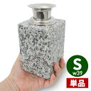 お墓用の花立 単品 S-W39 高級白みかげ石製 ステンレス花筒付 お墓の見栄えが格段アップ 小さめのお墓に 工事不要で置くだけ簡単 B0CL9NR2QS