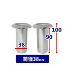 【お墓用】花立S-39 お墓用 高級ステンレス製 1対2本セット 差し込むだけで高級花立にグレードアップ S-39 B076DYMSVM