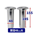 【お墓用】花立S-48大 お墓用 高級ステンレス製 1対2本セット 差し込むだけで高級花立にグレードアップ S-48大 B076DYQDZZ