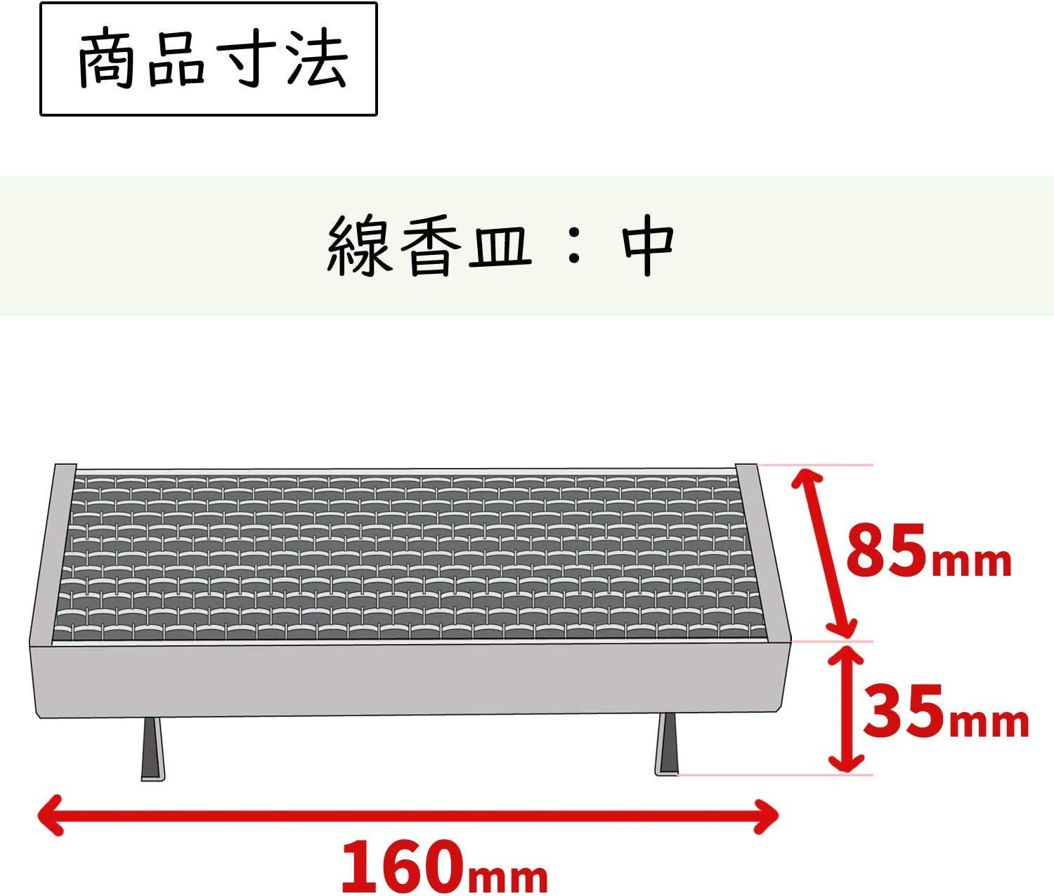 線香立て お香立て 横置き ステンレス線香皿 ...の紹介画像3