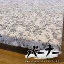 ジェットバーナー 御影石 5枚セット 白御影G623 30cm角 バーナー仕上げ ノンスリップ加工 300W05J