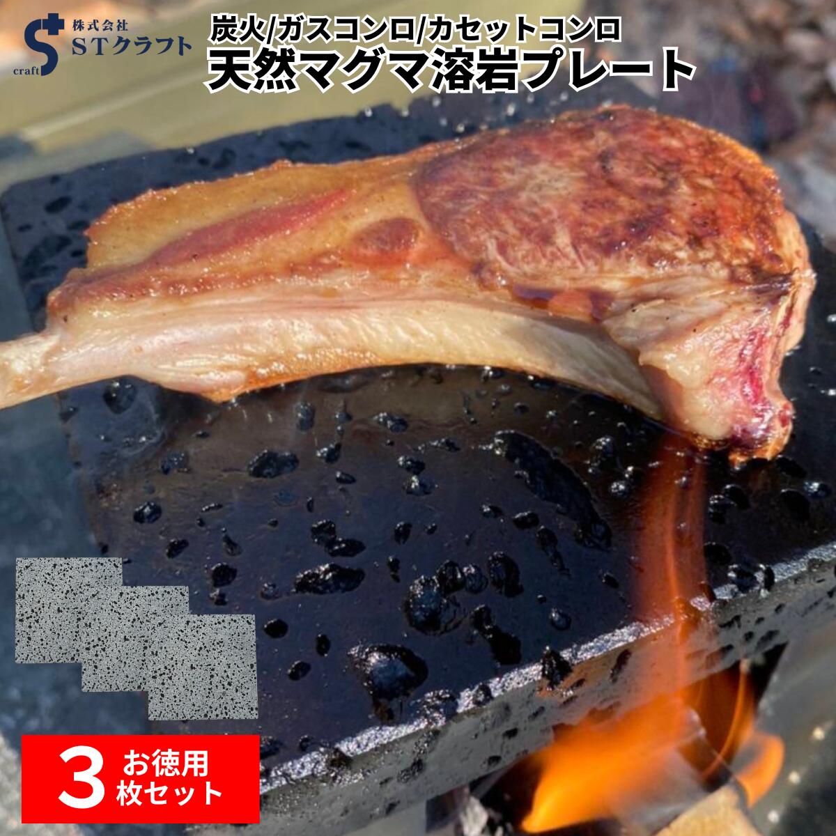 溶岩プレート C 20x20cm お得な3枚セット バーベキュー プレート 調理用品 焼肉用 焼肉 キャンプ用品 ..