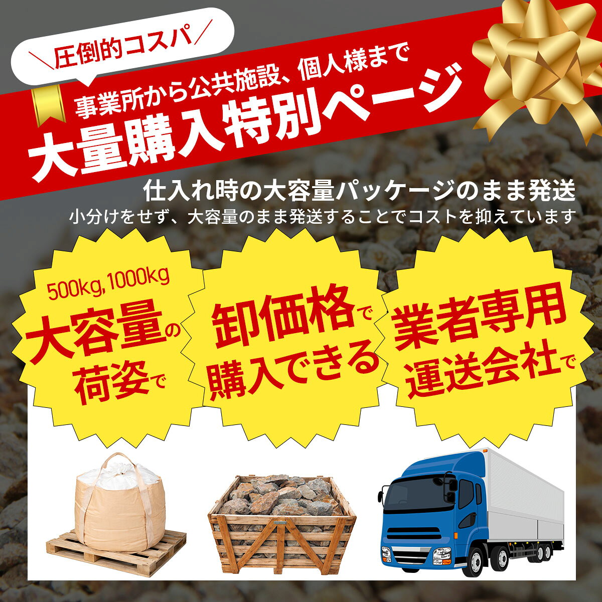 石のことならSTクラフトの【安心 安全 国産 砂】≪800kg≫砂場 砂場の砂 砂利 子供 砂遊び 砂あそび 砂場用 800kg 業務用 庭 DIY 園芸 自宅 ベランダ 庭 日本産 洗い砂 水槽 保育園 保育所 幼稚園 小学校 学校 幼児 遊び砂 すなあそび 大容量 大量 プレゼント 花壇｜アングル2