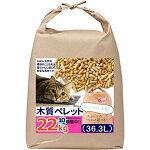 猫砂ペレット36.3L（22kg入り）猫トイレ猫砂用安心の国産品