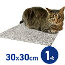 天然石 ひんやりマット 30x30cm 1枚 冷たい 洗える 丈夫 天然石 ペット 犬 猫 うさぎ いぬ ねこ イヌ ネコ 小型犬 大型犬 ベッド 冷却 涼感 ...