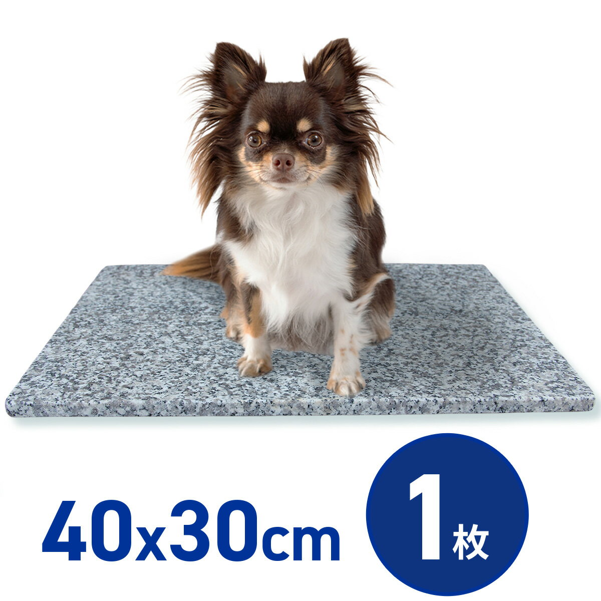 天然石 ひんやりマット 40x30cm 1枚 冷たい 洗える 丈夫 天然石 ペット 犬 猫 うさぎ いぬ ねこ イヌ ネコ 小型犬 大型犬 ベッド 冷却 涼感 涼しい クールベッド クールマット シート 夏用 夏 暑さ対策 グッズ 夏対策 ペット用品 ペット用マットのサムネイル