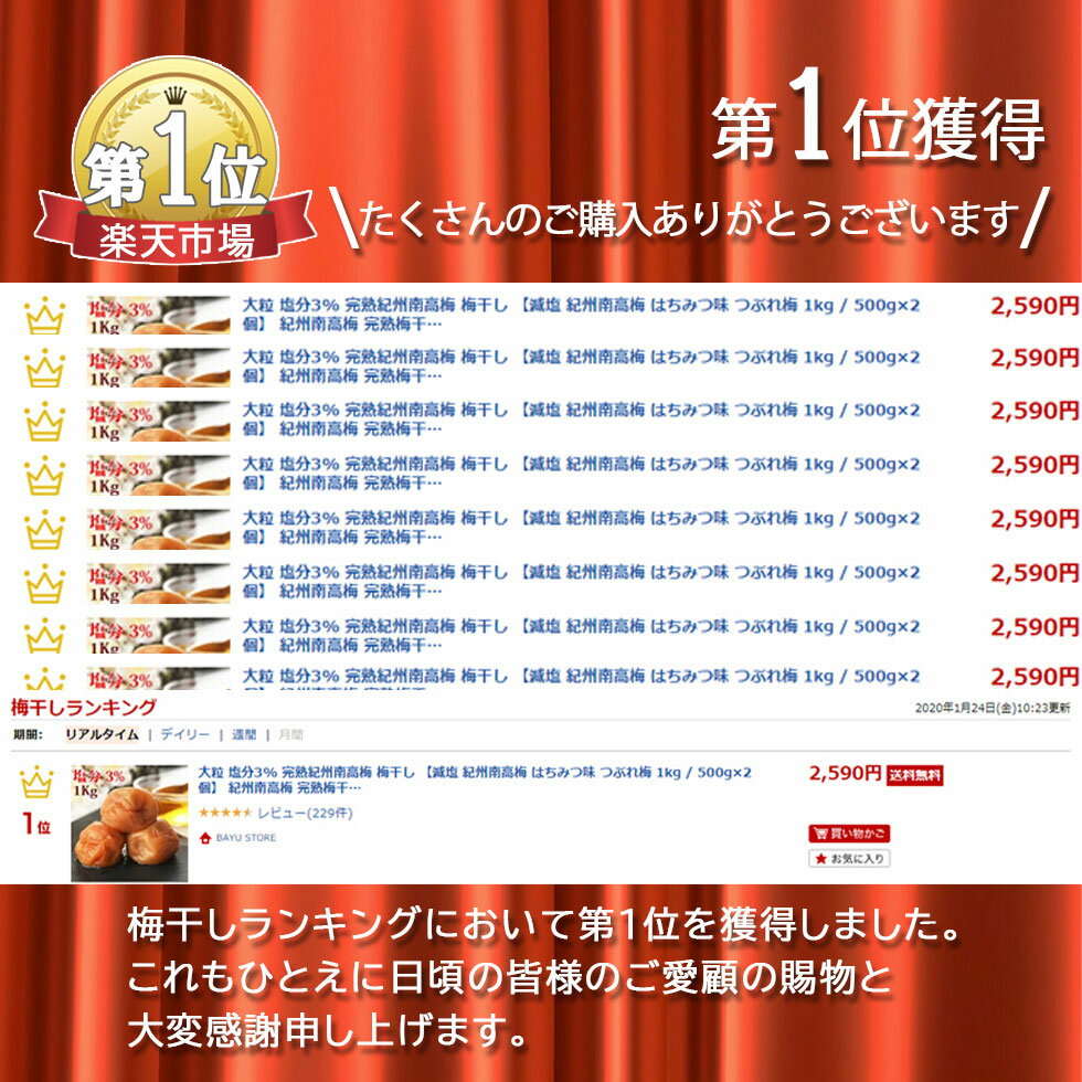 梅干しランキング1位獲得! 梅干し はちみつ梅 高級 紀州南高梅 大粒 塩分3% 減塩 紀州南高梅 はちみつ梅干し つぶれ梅 800g (400g×2個) 紀州南高梅干し 完熟梅干し 南高梅 はちみつ梅 つぶれ梅 訳あり 低塩 梅 梅干し 梅干 梅 熱中症対策 塩分補給 お中元 御中元 送料無料