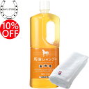 今治タオル付+10%OFF!【アズマ商事 馬油シャンプー 詰...